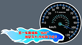 汽车海报车贴
