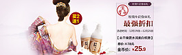 淘宝首页淘金币页面身体乳轮播图
