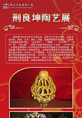 刑良坤展架