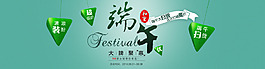 端午节