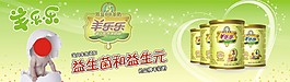 羊乐乐宣传海报