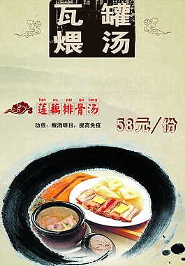 瓦罐煨汤