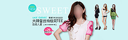 电商女装蕾丝T恤banner 焦点图