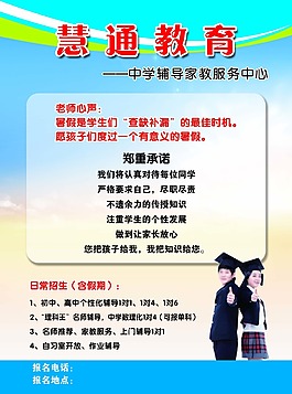 暑期班招生