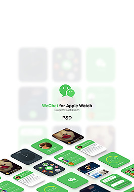 微信iWatch版设计稿