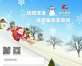 庞大集团情暖寒冬