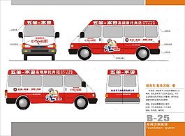 五羊本田-新服务车
