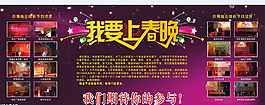 春晚表演素材