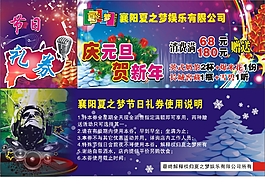 节日礼券
