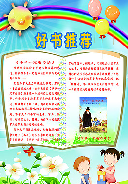 图书馆好书推荐