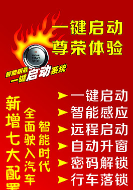 一键启动