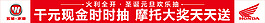五羊本田元旦条幅