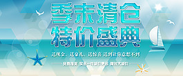 季末清仓