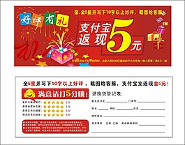 淘宝活动设计