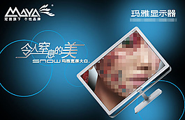蓝色背景电脑显示器