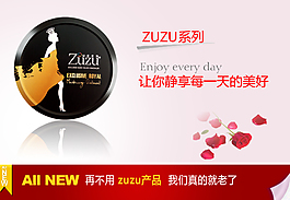 clc  化妆品广告