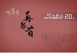 通讯录同学录封面