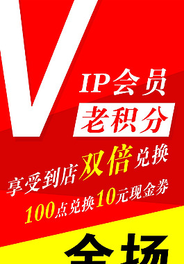 五元起促销海报