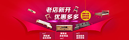 老店新开