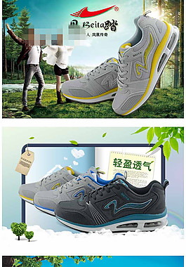 男鞋宝贝描述下载