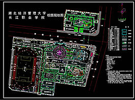 大学长江职业学院校园cad图纸