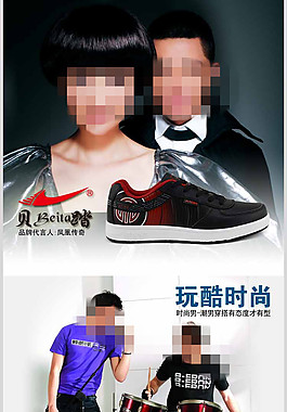 男鞋PSD宝贝描述图片
