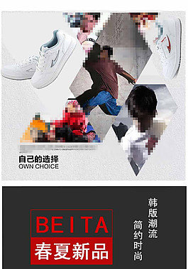男鞋宝贝描述PSD下载