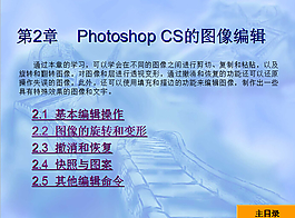 PS教程