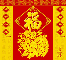 福字月历
