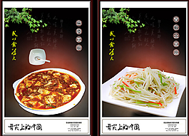 舌尖上的麻婆豆腐