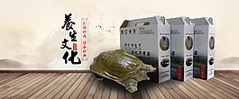 养生文化轮播