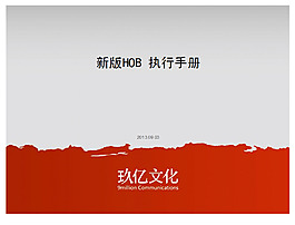 酒会活动策划