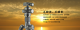 三角架海报