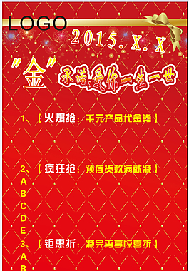 订单有好礼