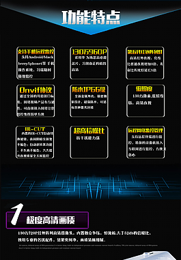 淘宝商品详情页内容