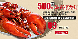 波士顿手机端海报