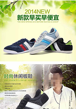 男鞋宝贝描述