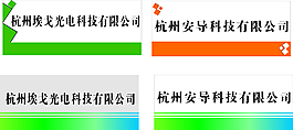 公司牌