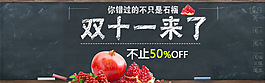 双十一石榴钻展