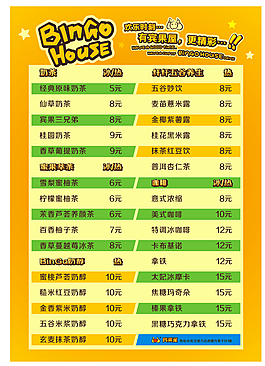 价目表