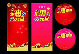 元旦素材