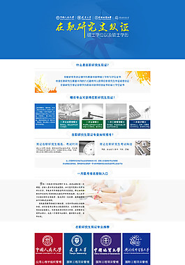 在职研究生证书