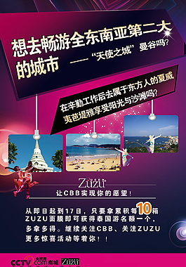 clc 旅游海报