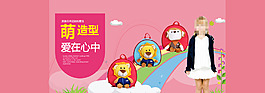 超萌卡通书包
