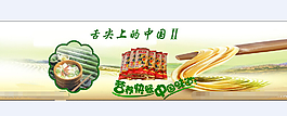 舌尖上的空心挂面海报