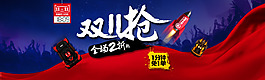 路途乐  元旦 2015 安全座椅