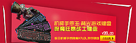 游戏鼠标键盘导购页面