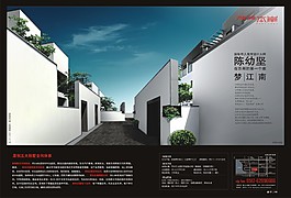房地产素雅风格广告海报
