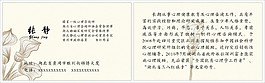 心理咨询师名片