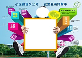 微小区